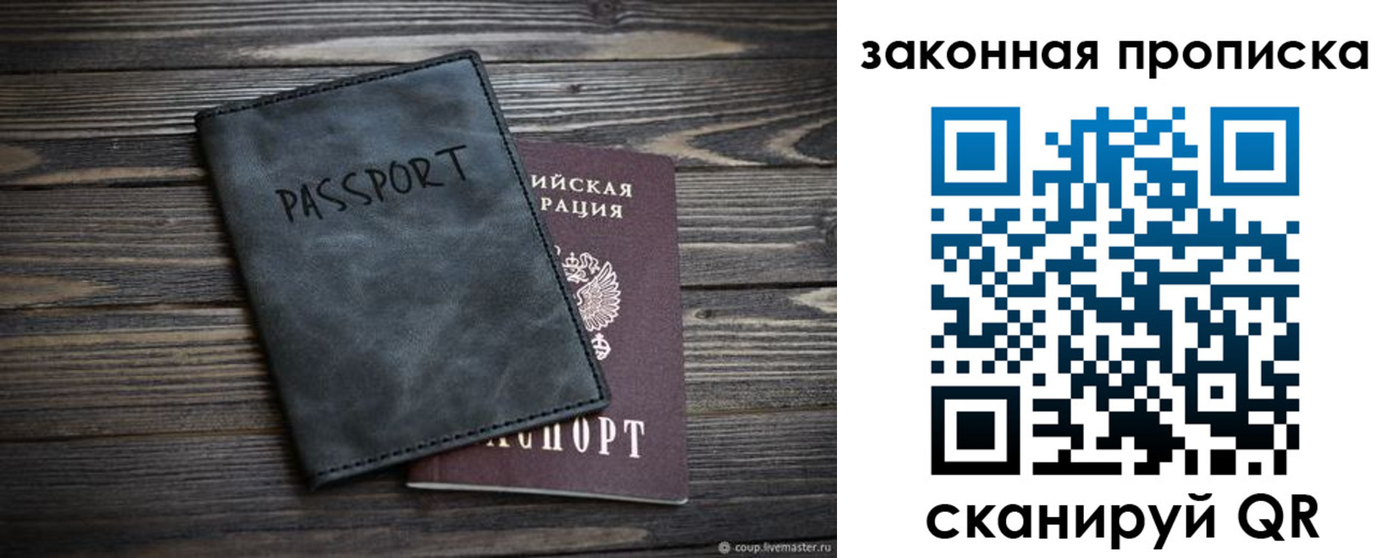 прописка для работы в Ковылкино