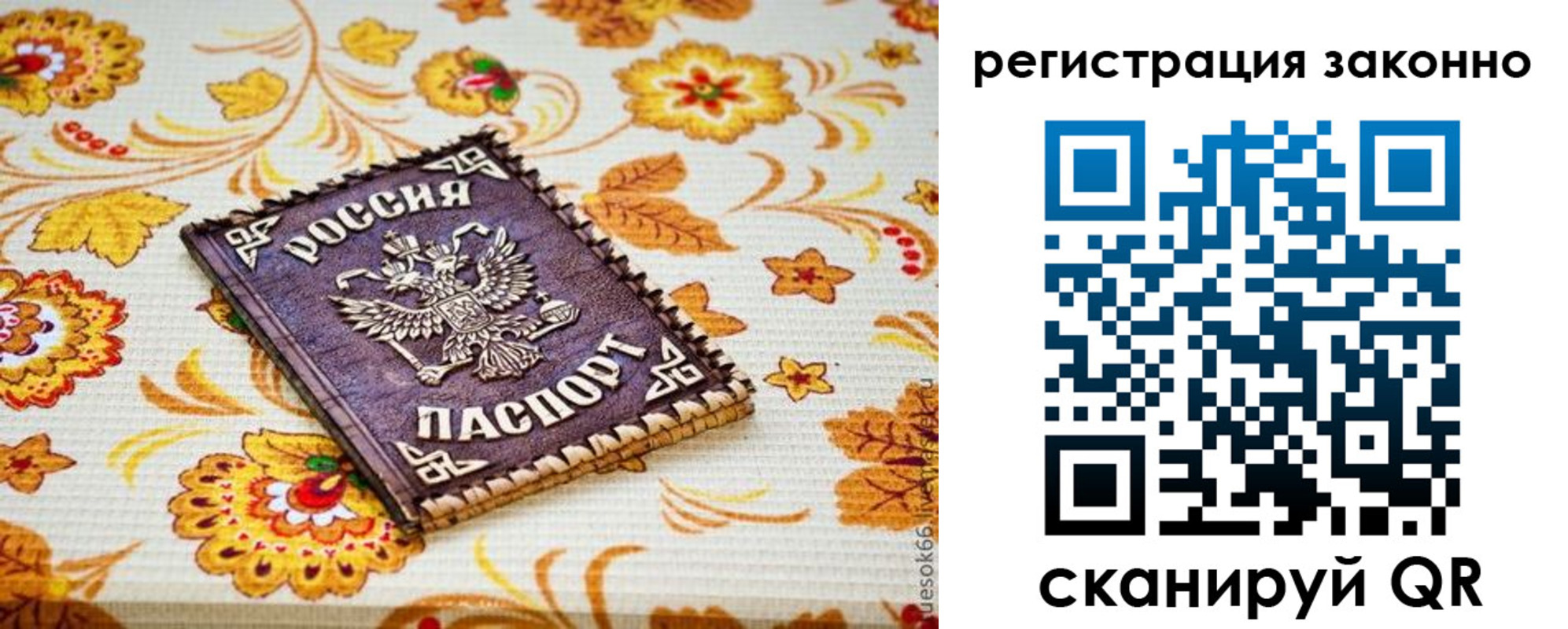 временная регистрация купить в Ковылкино