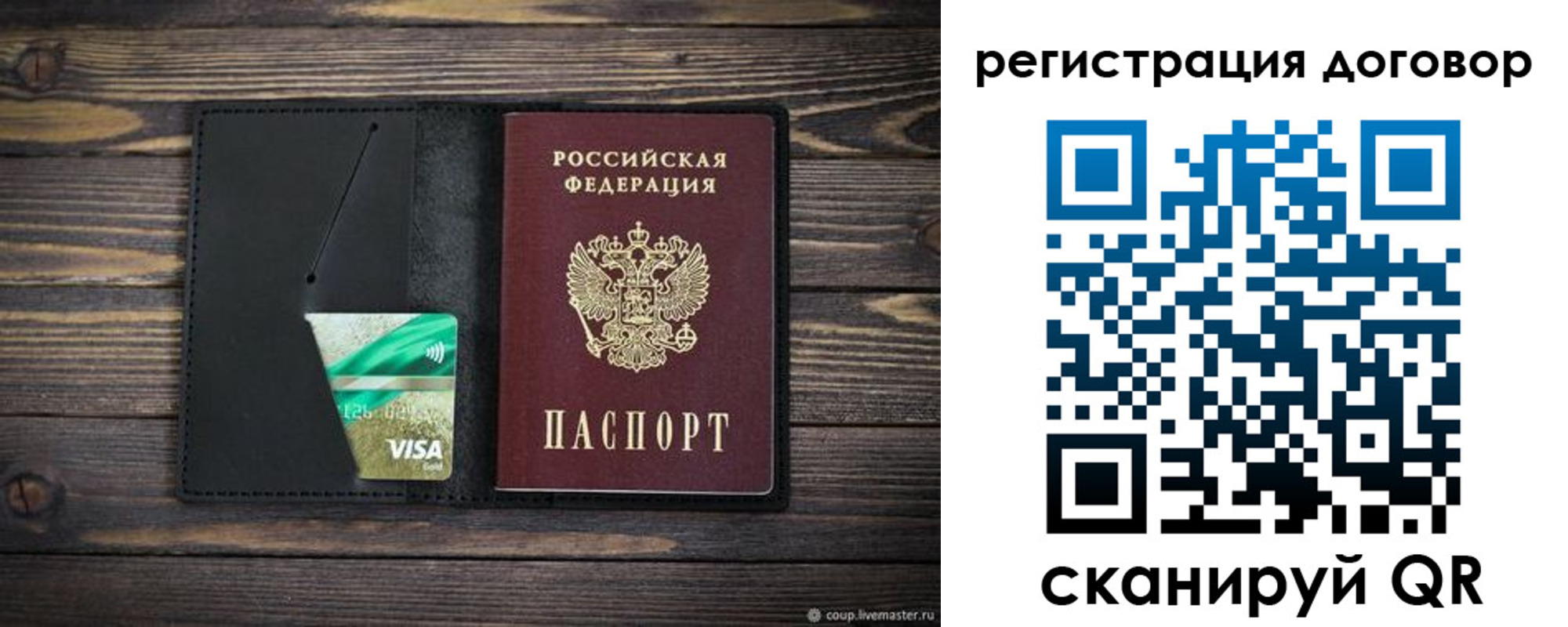 прописка для работы в Ковылкино