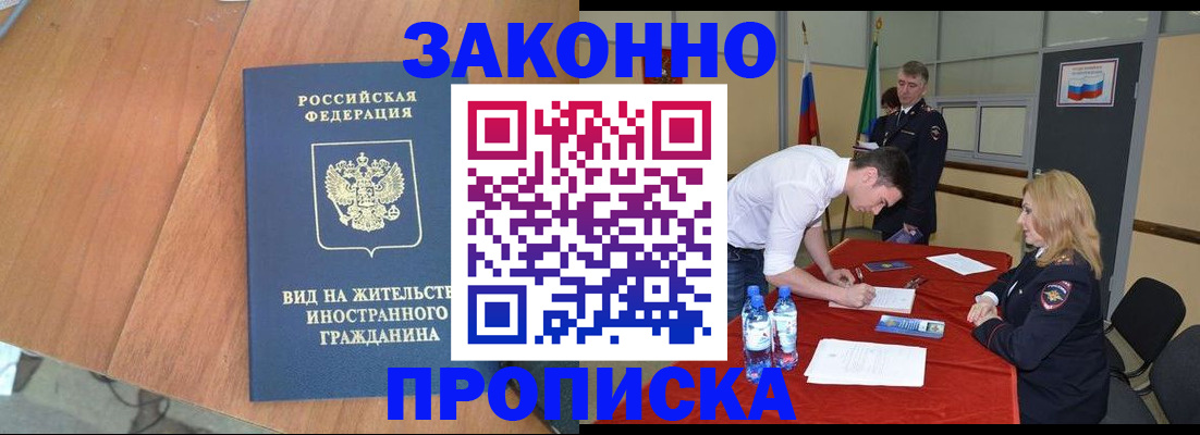 временная регистрация госуслуги в Ковылкино