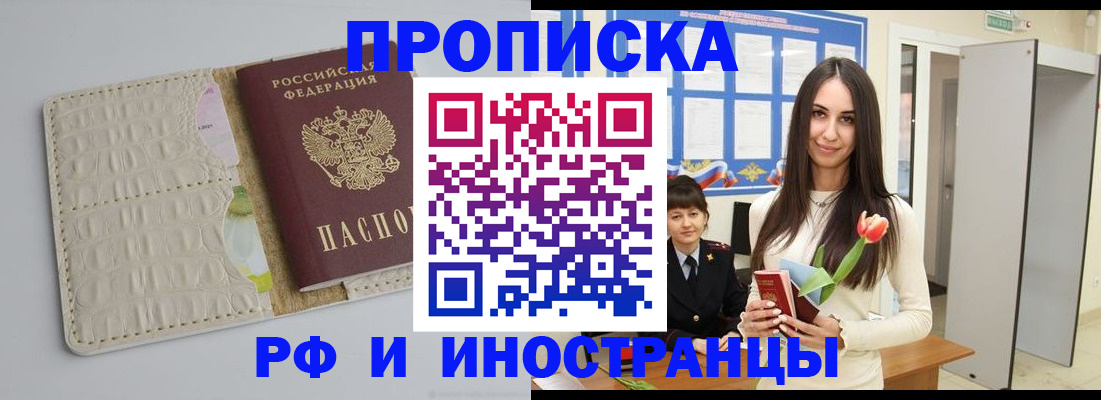 прописка гарантия в Ковылкино